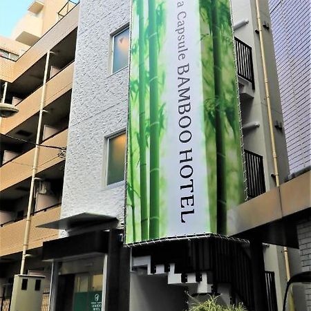 Shibuya Capsule Bamboo Hotel Tokio Exterior foto